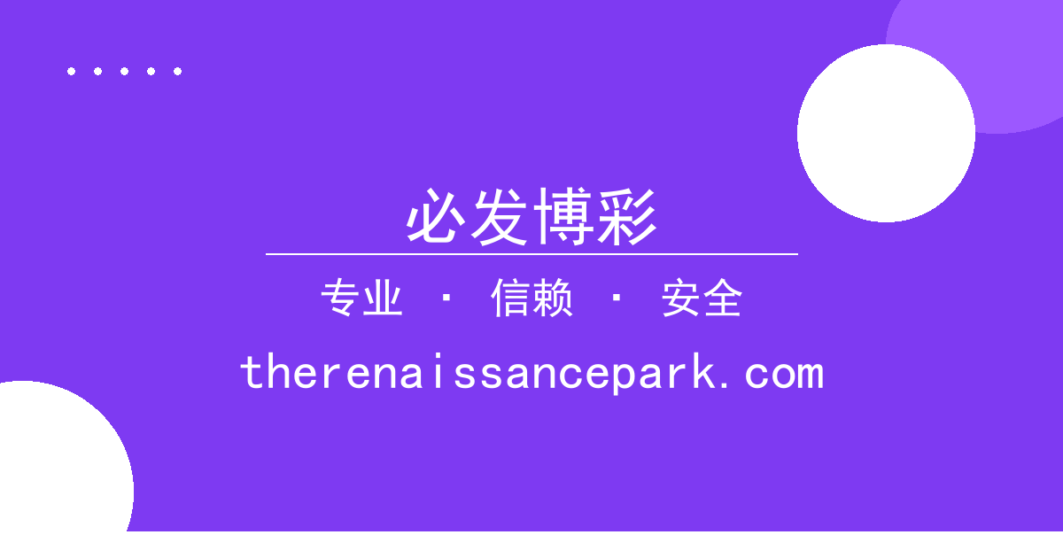 必发博彩 - 华为60对比小米14，续航表现，谁更胜一筹 配图1